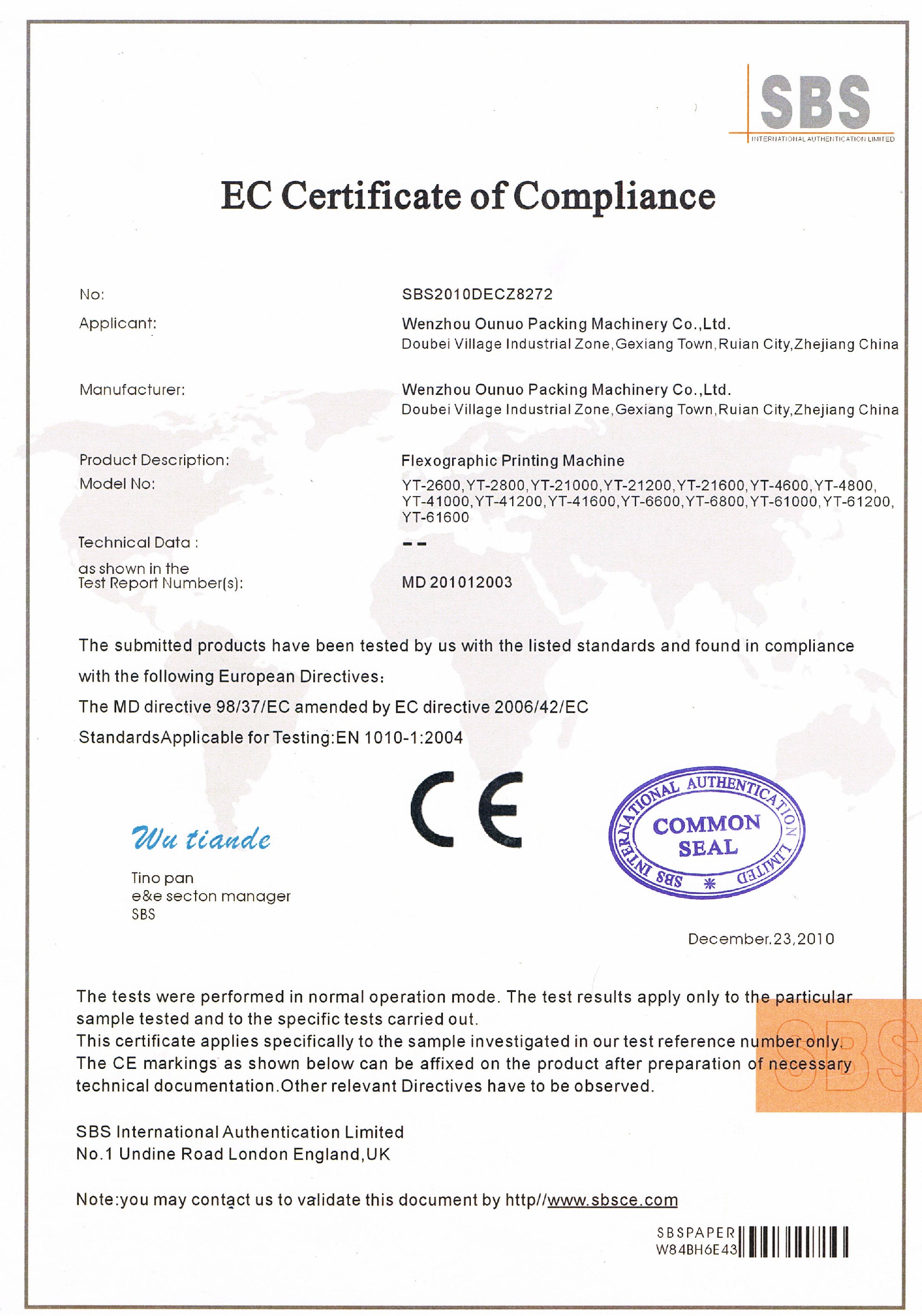 印刷機CE證書
